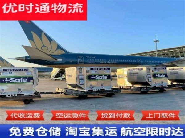 东河镇到葡萄牙空运加急专线